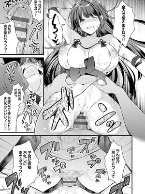 [餅田こゆび] ゆあぴゅあ_191