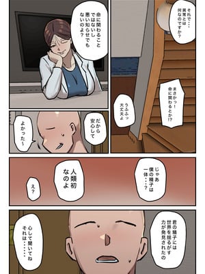 [ちょっとB専] 僕の精子に若返りの効果が!_09_vuaf