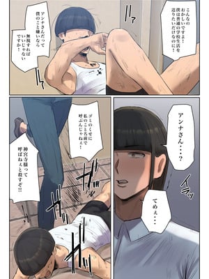 [ちょっとB専] 娘の下着をつけて謝罪しろ_09_hxop
