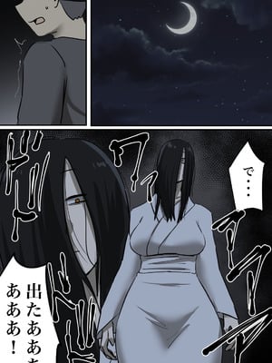 [ちょっとB専] 幽霊の履いてるパンティが知りたくて_03_blnw