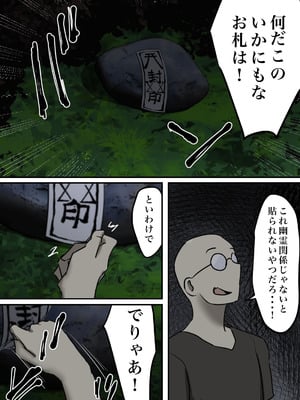 [ちょっとB専] 幽霊の履いてるパンティが知りたくて_07_fvpf