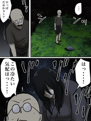 [ちょっとB専] 幽霊の履いてるパンティが知りたくて_08_krus