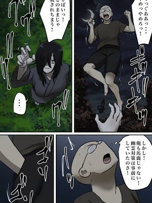 [ちょっとB専] 幽霊の履いてるパンティが知りたくて_11_lehy