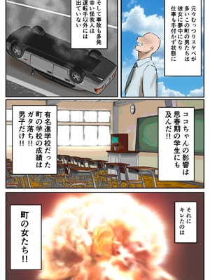 [ちょっとB専] 復讐闇バイト”町の景観が壊れるこのおっぱい女を追い出してほしい”_05_sxsv