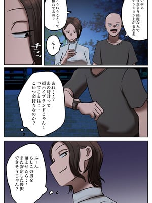[ちょっとB専] 復讐闇バイト”私の元妻を妊娠させて欲しい”_04_pbor