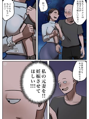 [ちょっとB専] 復讐闇バイト”私の元妻を妊娠させて欲しい”_05_aqne