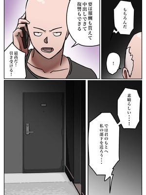 [ちょっとB専] 復讐闇バイト”私の元妻を妊娠させて欲しい”_11_gfcy