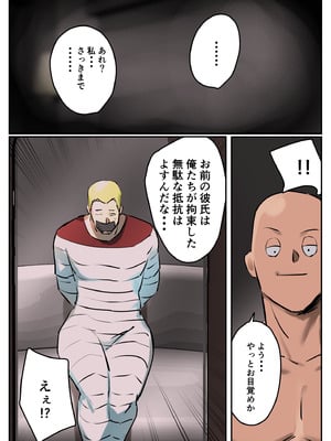 [ちょっとB専] 復讐闇バイト”私人逮捕系配信者に陥れられたから復讐してほしい”_12_cdlv