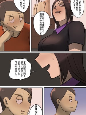 [ちょっとB専] 玄関を開けたらいる勧誘おばさん_007_fwpl