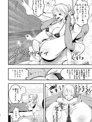 [霜野ケーブル] ナミさん、おふろのあとにオイルマッサージはいかが？ (ワンピース) [DL版]_10_ahsu