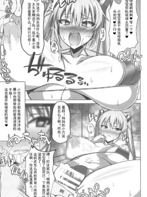 (C95) [七天罰討 (むすか)] DEVOTE MY LIFE (東方Project) [罗莎琳个人汉化]_11_xfwl