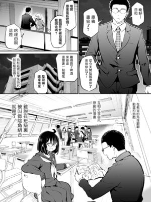 [あいらんどう] 風呂キャン陰キャ女、初彼氏チンポでメスになる [中国翻訳]_04_teiq
