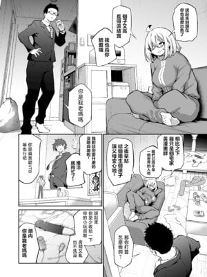 [あいらんどう] 風呂キャン陰キャ女、初彼氏チンポでメスになる [中国翻訳]_05_vxus