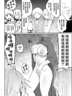 [受容体 (石田)] 東方フェティッシュ短編集 (東方Project)｜东方XP短片合集 [守矢十字陵汉化] [DL版]_04_fjmp