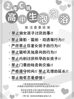 [松竜太] 文化祭ソープランド3｜文化祭高中生泡泡浴3 [欶澜汉化组]_003_oerf