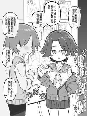 [松竜太] 文化祭ソープランド3｜文化祭高中生泡泡浴3 [欶澜汉化组]_007_dtwg