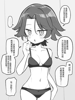 [松竜太] 文化祭ソープランド3｜文化祭高中生泡泡浴3 [欶澜汉化组]_008_qeva