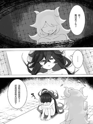 [金画輪 (金画輪画)] TSトラップダンジョン3 [中国翻訳]_02_trdc