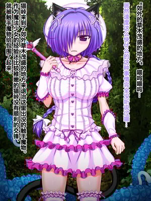 [VISCARIA (アテラ)] ACross breed~クロスブリード~_MEYAO!!DL-02（是小狐狸哦）_006_yoaa