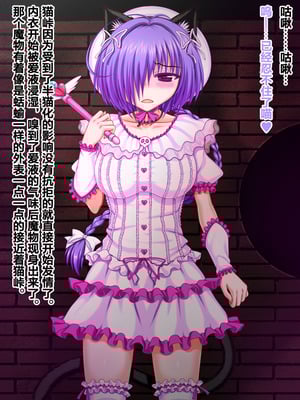 [VISCARIA (アテラ)] ACross breed~クロスブリード~_MEYAO!!DL-02（是小狐狸哦）_020_kjcm