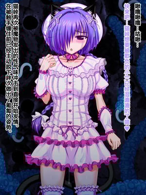 [VISCARIA (アテラ)] ACross breed~クロスブリード~_MEYAO!!DL-02（是小狐狸哦）_298_ondr