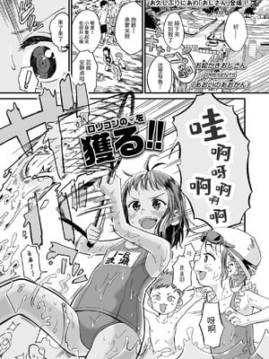 [お絵かきおじさん] あおいのあおかん(COMIC LO 2025年8月号) [涩涩人个人机翻+润色]
