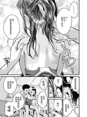 [お絵かきおじさん] あおいのあおかん(COMIC LO 2025年8月号) [涩涩人个人机翻+润色]_07_ulwc