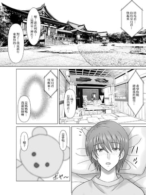 [VOGUE (vogue)] 母との濡れごと [中国翻訳]_nuregoto_001