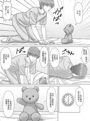 [VOGUE (vogue)] 母との濡れごと [中国翻訳]_nuregoto_002