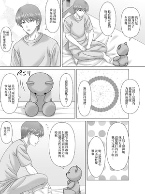 [VOGUE (vogue)] 母との濡れごと [中国翻訳]_nuregoto_003