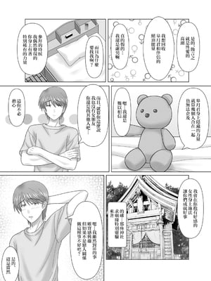 [VOGUE (vogue)] 母との濡れごと [中国翻訳]_nuregoto_004