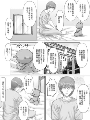 [VOGUE (vogue)] 母との濡れごと [中国翻訳]_nuregoto_005
