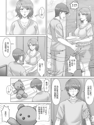 [VOGUE (vogue)] 母との濡れごと [中国翻訳]_nuregoto_007