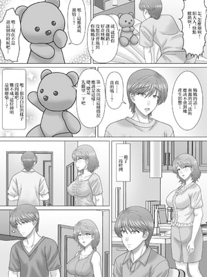 [VOGUE (vogue)] 母との濡れごと [中国翻訳]_nuregoto_008