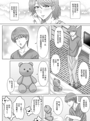 [VOGUE (vogue)] 母との濡れごと [中国翻訳]_nuregoto_009