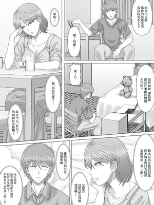 [VOGUE (vogue)] 母との濡れごと [中国翻訳]_nuregoto_010