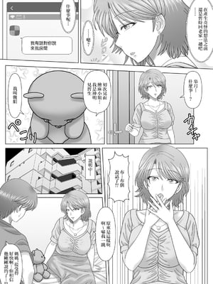 [VOGUE (vogue)] 母との濡れごと [中国翻訳]_nuregoto_011