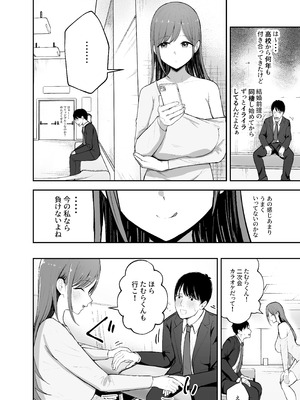 [バケツプリン] 「お前がフった陰キャ女、今じゃフォロワー100万人超えの爆乳グラビアアイドルだぞ？w」 ―彼女のいる俺をむちむち爆乳ボディで誘惑してきて逆NTR― [DL版]_13_fgdv
