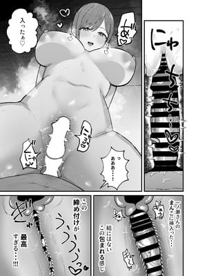 [バケツプリン] 「お前がフった陰キャ女、今じゃフォロワー100万人超えの爆乳グラビアアイドルだぞ？w」 ―彼女のいる俺をむちむち爆乳ボディで誘惑してきて逆NTR― [DL版]_60_uebr