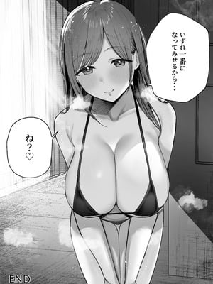 [バケツプリン] 「お前がフった陰キャ女、今じゃフォロワー100万人超えの爆乳グラビアアイドルだぞ？w」 ―彼女のいる俺をむちむち爆乳ボディで誘惑してきて逆NTR― [DL版]_72_abpv