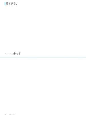 青春×フェティシズム 5th Anniversary Visual FanBook [DL版]_005_svnt