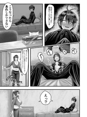 [Daifakku (moemaomao)] 放課後のセックス_10_cymm