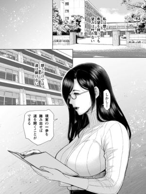 [SERIOUS GRAPHICS (ICE)] ICE BOXXX alternative 7 国語教師 間矢 響 第一話 増補版 [DL版]_03_ojhn