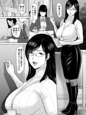 [SERIOUS GRAPHICS (ICE)] ICE BOXXX alternative 7 国語教師 間矢 響 第一話 増補版 [DL版]_04_sigo