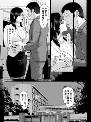 [SERIOUS GRAPHICS (ICE)] ICE BOXXX alternative 7 国語教師 間矢 響 第一話 増補版 [DL版]_33_cdjg
