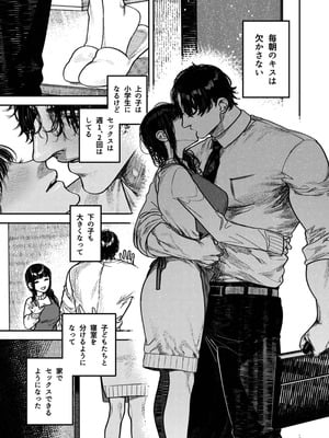 [THE猥談 (保田飯飯)] 子煩悩で優しい夫、絶倫雄々野獣形態に戻る_09_xgiv