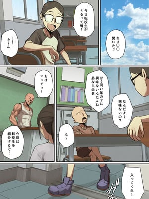[ちょっとB専] 主人公系転校生のメイドさんに一目惚れ！_002_cain