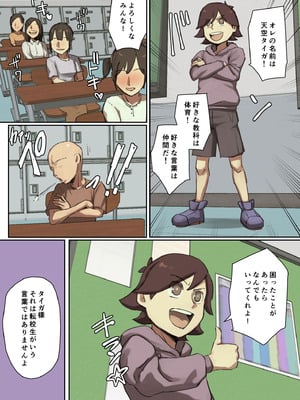 [ちょっとB専] 主人公系転校生のメイドさんに一目惚れ！_003_bdrw