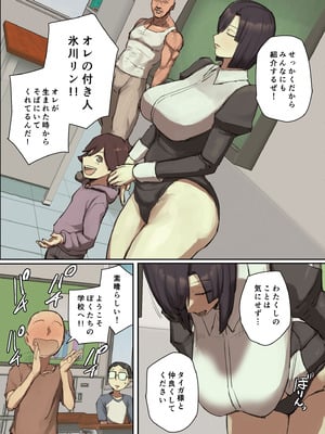 [ちょっとB専] 主人公系転校生のメイドさんに一目惚れ！_005_spac