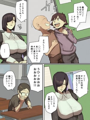 [ちょっとB専] 主人公系転校生のメイドさんに一目惚れ！_006_tlne